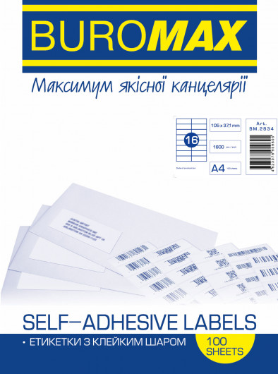 Наклейки (16) 105X37мм., 100л./уп., прямоугольные края BuroMax - фото 3