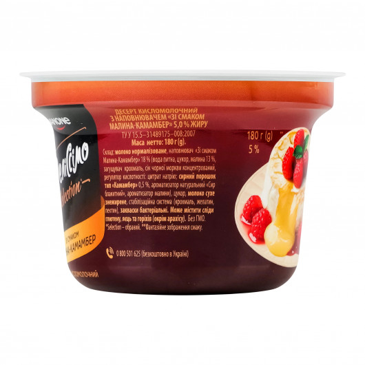 Десерт кисломолочный Делиссимо 5%, 180г. со вкусом малина-камамбер (4820293250076) DANON - фото 2