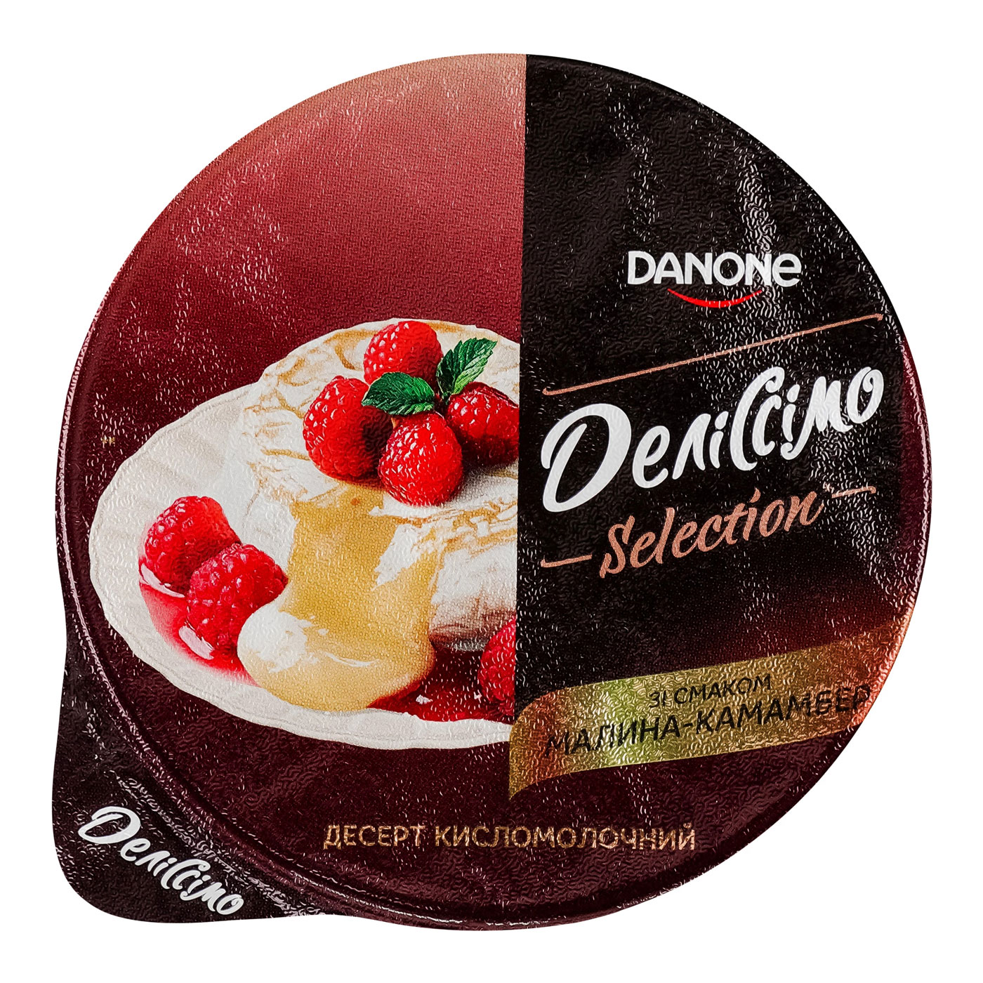 Десерт кисломолочный Делиссимо 5%, 180г. со вкусом малина-камамбер (4820293250076) DANON - фото 3