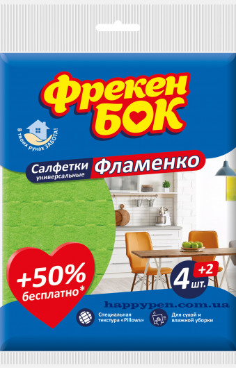 Салфетки вискоза для уборки Фламенко, 32*38см., 5шт./уп. Фрекен Бок - фото 2