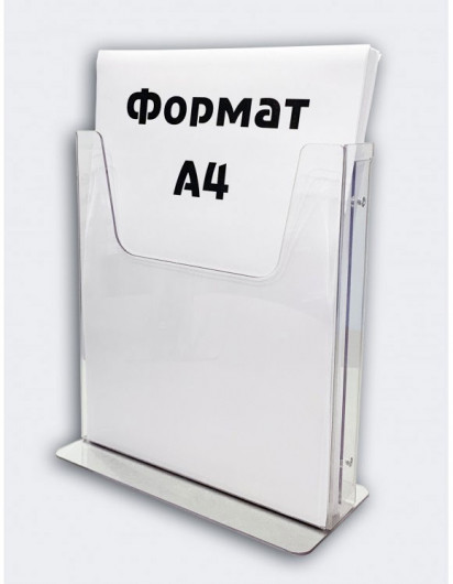 Настольная подставка для листовок (настольный карман), формат А4, пласт., прозр. Украина - фото 2