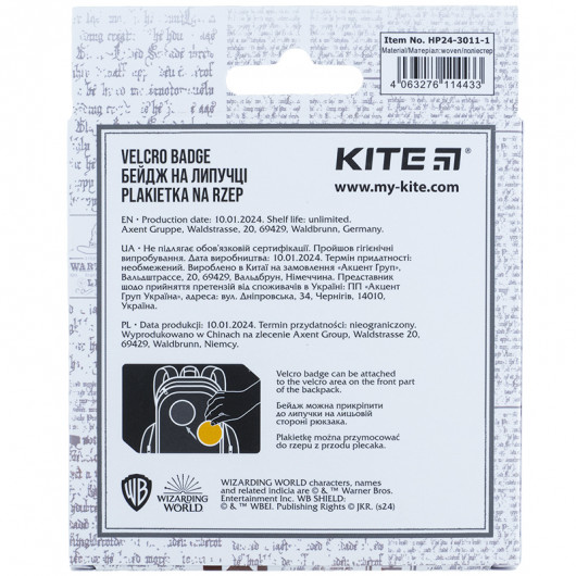 Бейдж на липучці 3011-1 Harry Potter Kite - фото 9