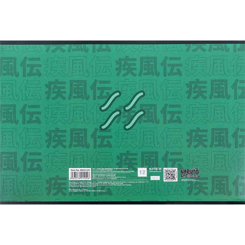 Зошит для малювання, 12 арк., скоба, гібр. лак + УФ лак, «Naruto» Kite - фото 11
