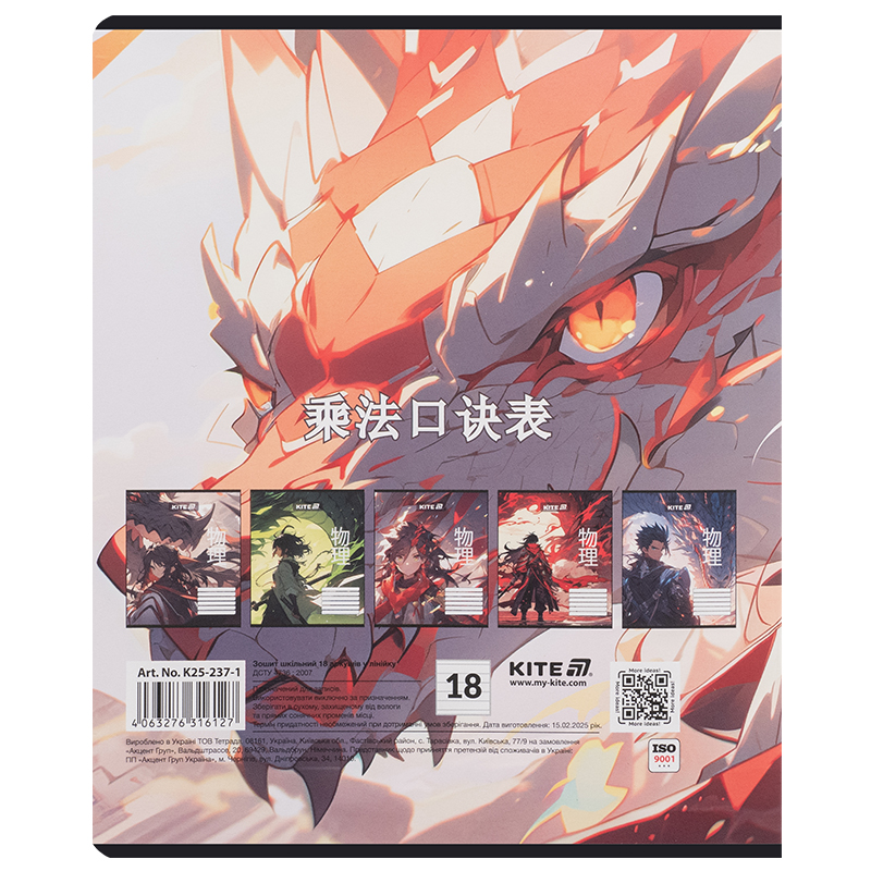 Зошит 18 арк., лін., софт-тач + УФ лак, Kite Anime (K25-237-1) Kite - фото 18