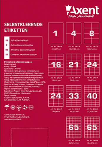 Наклейки (8) 105X74,6мм, 100арк/уп.,  прямокутні краї Axent - фото 5