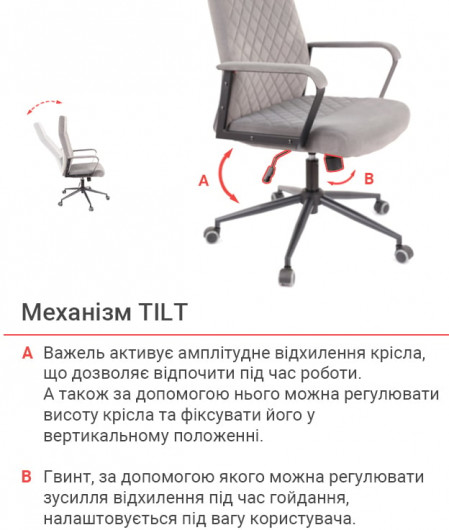 Крісло Авіс TILT (Gray fabric) сірий АКЛАС - фото 28