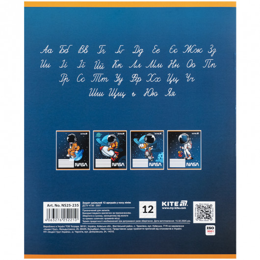 Тетрадь 12 лист., кос., УФ лак объёмный, NASA (NS25-235) Kite - фото 12
