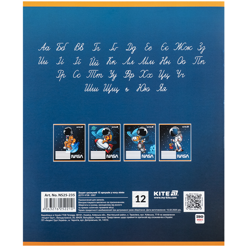Тетрадь 12 лист., кос., УФ лак объёмный, NASA (NS25-235) Kite - фото 12