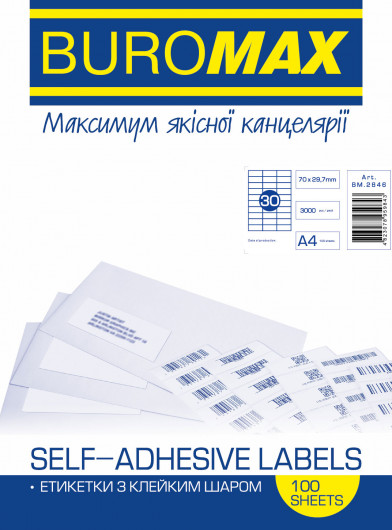 Наклейки (30)70 X29,7мм., 100л./уп., прямоугольные края BuroMax - фото 3