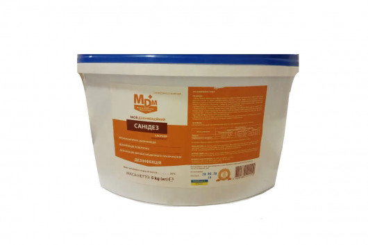 Засіб для дезінфекції 