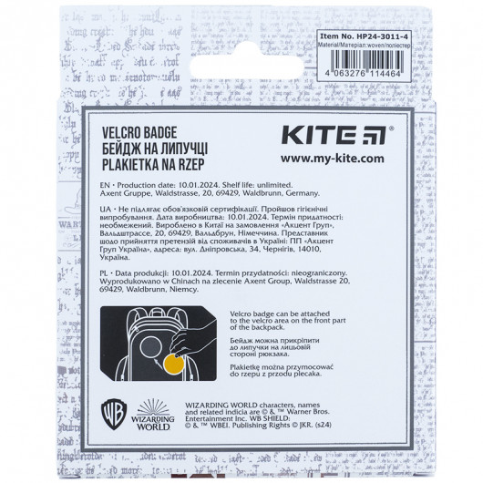 Бейдж на липучці 3011-4 Harry Potter Kite — фото 7
