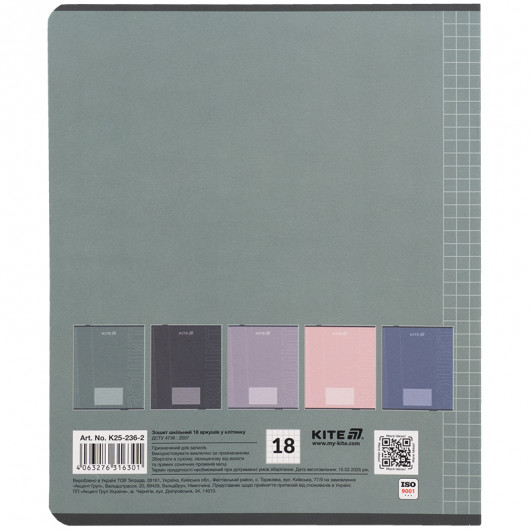 Зошит 18 арк., кл., софт тач + УФ лак, Kite One color (K25-236-2) Kite — фото 16