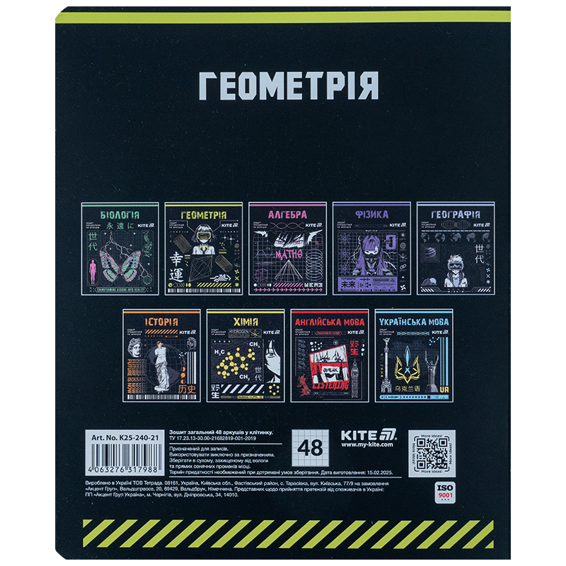 Зошит предметний 48 арк., кл., софт тач+УФ, Cyber, геометрія (K25-240-21) Kite — фото 6