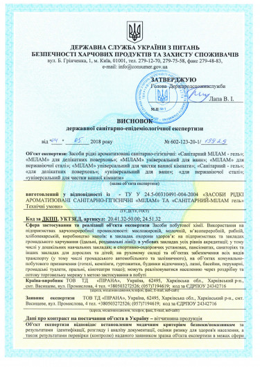 Средство для удаления ржавчины и известкового налета Сантри-гель, 1000мл. МилаМ - фото 3