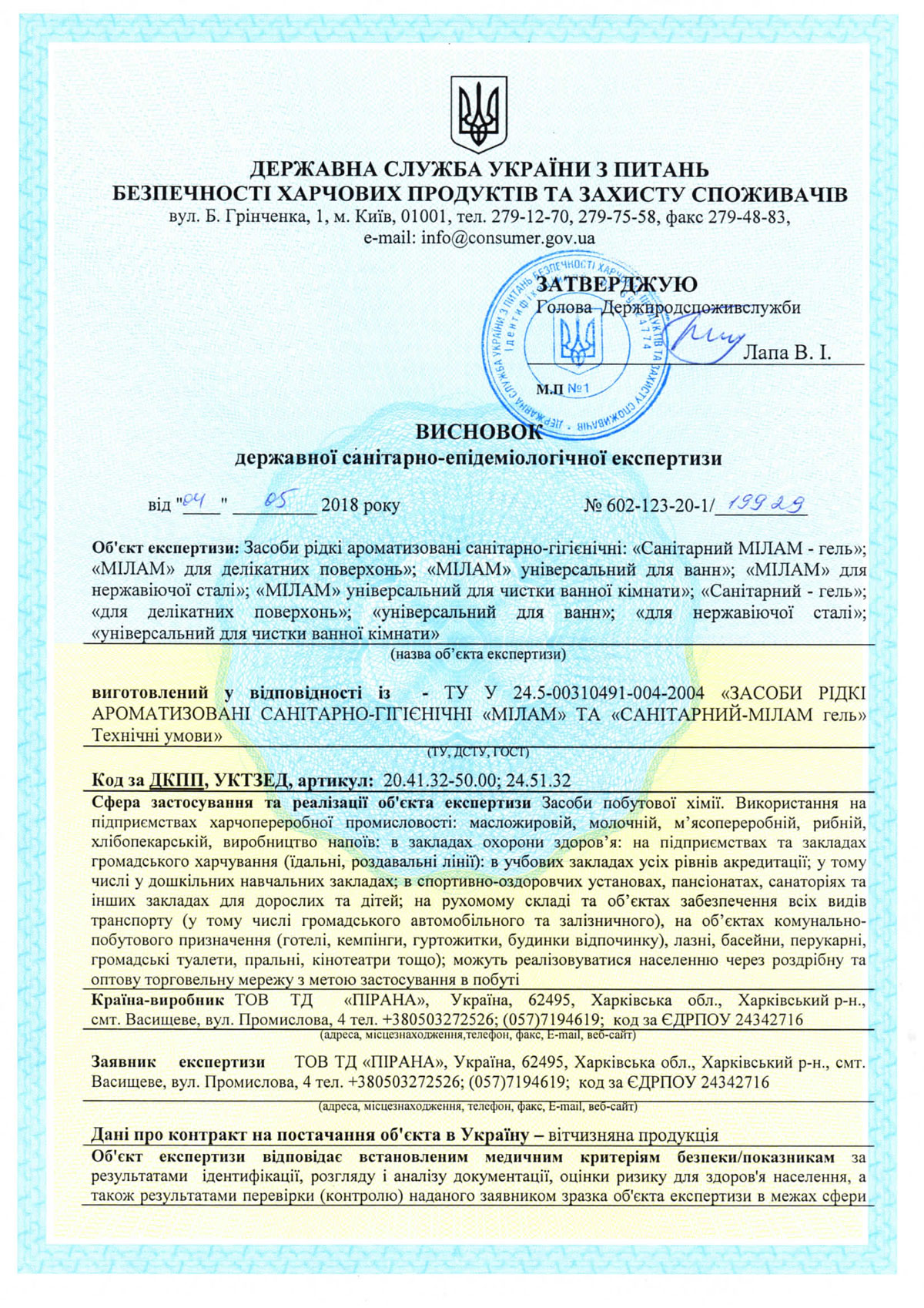 Средство для удаления ржавчины и известкового налета Сантри-гель, 1000мл. МилаМ - фото 3