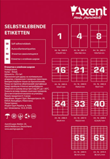 Наклейки (4) 105X148,5мм., 100л./уп., прямоугольные края Axent - фото 3