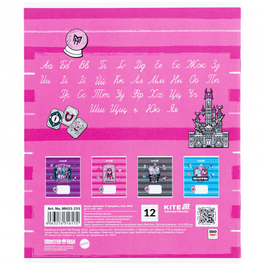 Зошит 12 арк., кос., гібр. лак + УФ лак, Monster High (MH25-235) Kite — фото 10