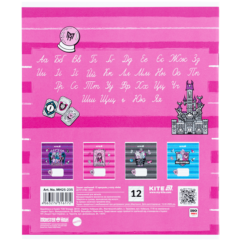 Зошит 12 арк., кос., гібр. лак + УФ лак, Monster High (MH25-235) Kite — фото 10