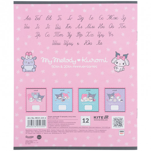 Зошит 12 арк., кос., софт тач + УФ лак, Hello Kitty-2 (HK25-235-2) Kite — фото 13