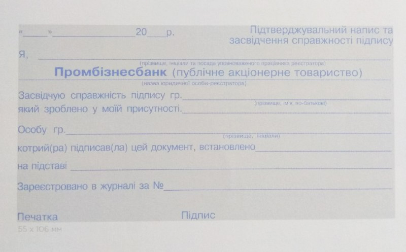 Оснастка для штампа 106х55мм., метал. Colop - фото 1