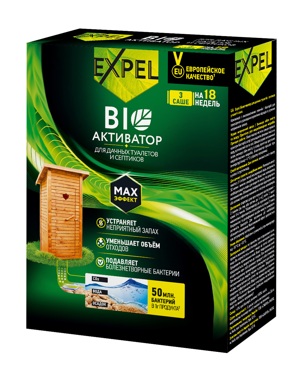 Средство для чистки выгребных ям, уличных туалетов 3шт./уп. EXPEL - фото 1