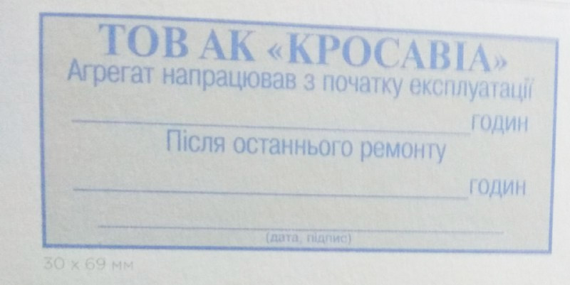 Оснастка для штампа 69х30мм. Standrt, пластик. Colop - фото 2