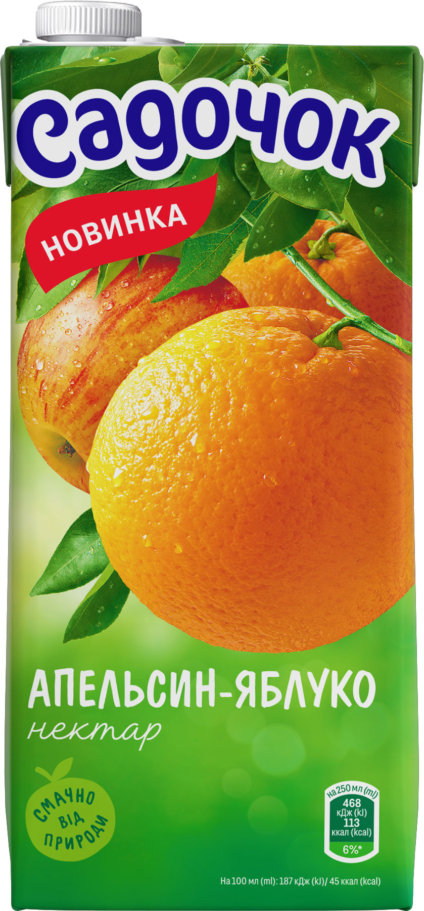 Нектар 0,95л. Апельсин-яблуко Садочок — фото 1