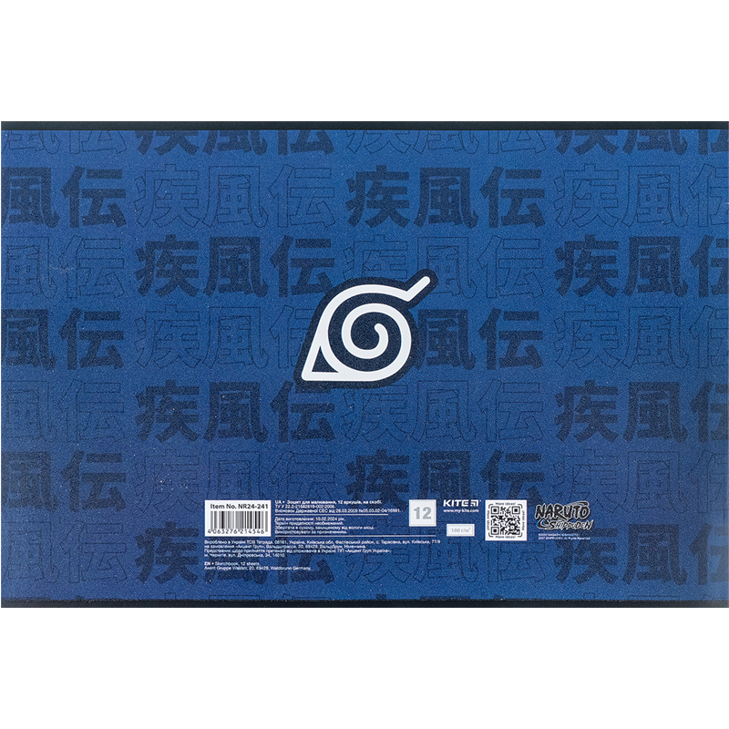 Зошит для малювання, 12 арк., скоба, гібр. лак + УФ лак, «Naruto» Kite — фото 8
