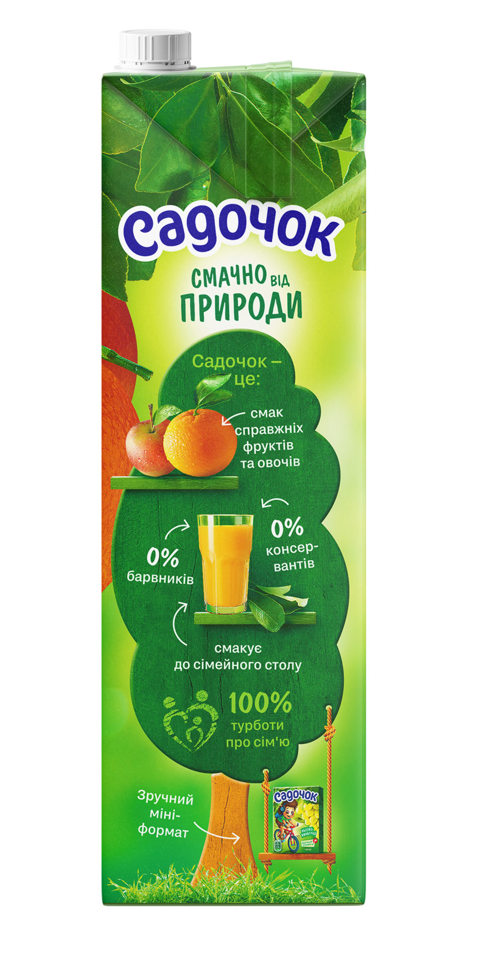 Нектар 0,95л. Апельсин-яблуко Садочок — фото 4