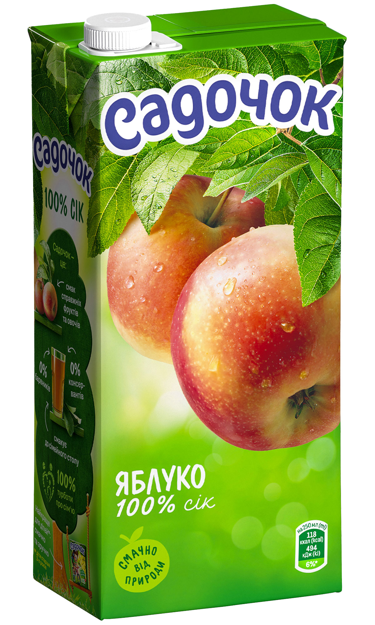 Сок 0,95л. Яблоко, осветленный, стерилизованный Садочок - фото 1