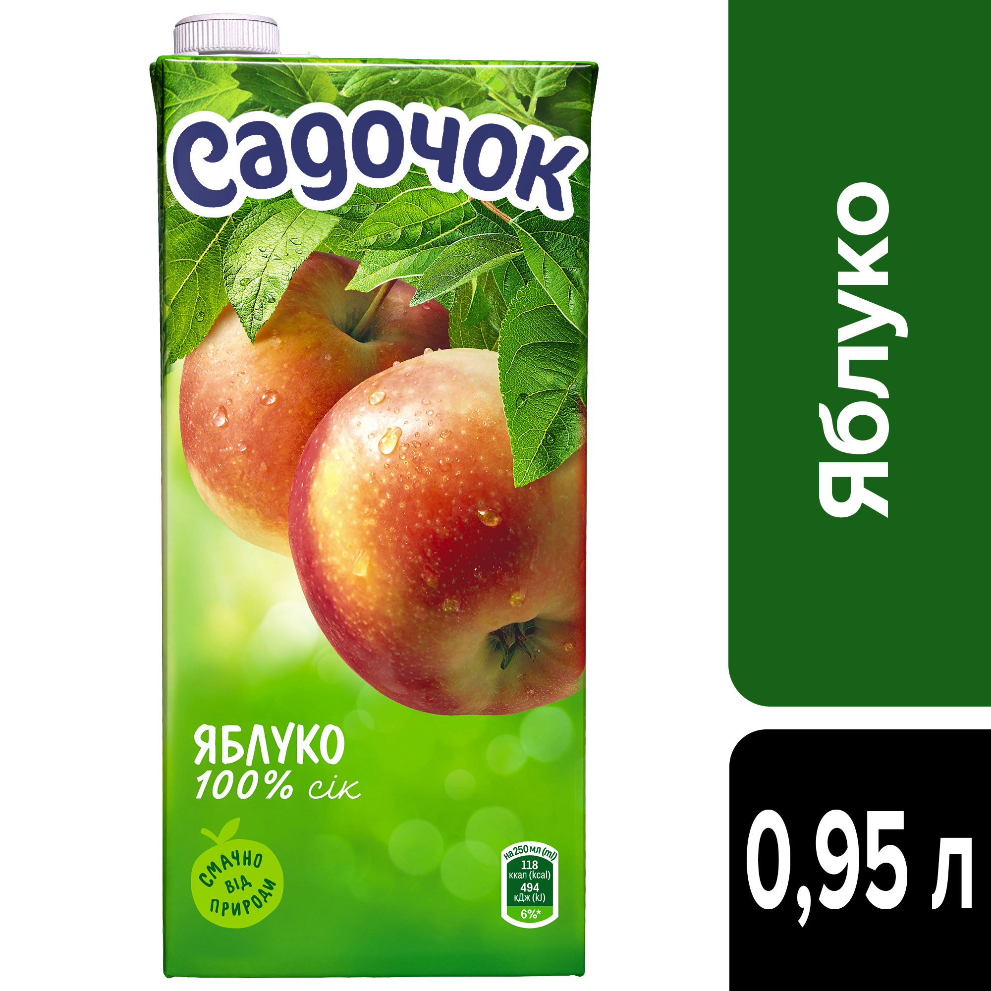 Сок 0,95л. Яблоко, осветленный, стерилизованный Садочок - фото 3