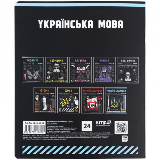 Предметная тетрадь 24 лист., лин. , софт тач+УФ, Cyber, укра (K25-240-29) Kite - фото 6