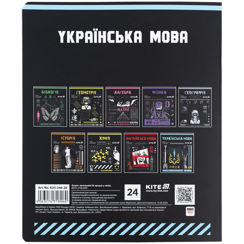 Предметная тетрадь 24 лист., лин. , софт тач+УФ, Cyber, укра (K25-240-29) Kite - фото 6
