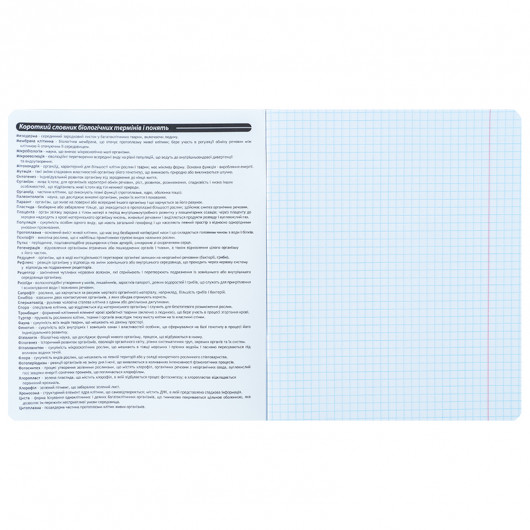 Зошит предметний 48 арк., кл., софт тач+УФ, Bright, біологія (K25-240-17) Kite — фото 7