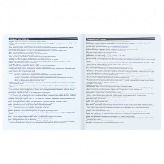 Зошит предметний 48 арк., кл., софт тач+УФ, Bright, географія (K25-240-15) Kite — фото 7