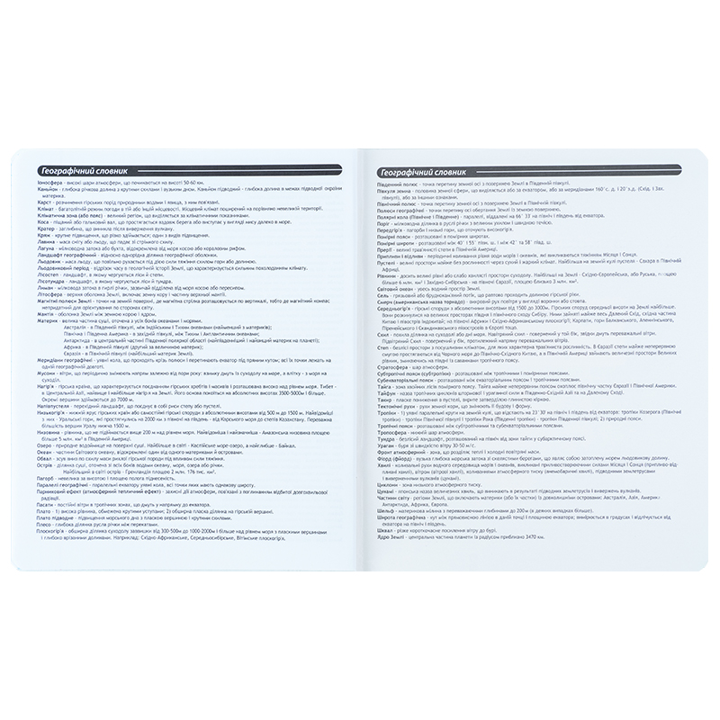 Зошит предметний 48 арк., кл., софт тач+УФ, Bright, географія (K25-240-15) Kite — фото 7