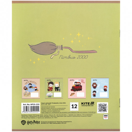 Зошит 12 арк., кос., УФ лак об'ємний, Harry Potter (HP25-235) Kite — фото 11