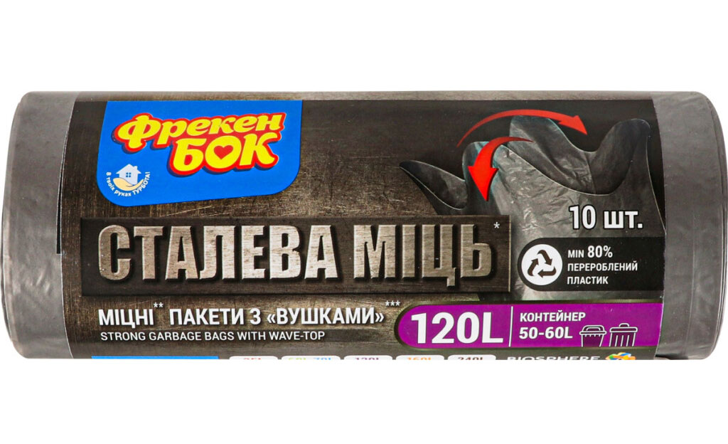 Мешок для мусора на 120литров, 70*110см.*10шт. LD, 