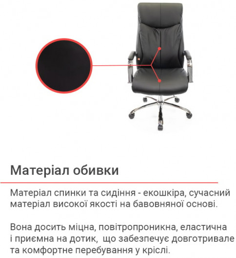 Кресло для руководителя Маккай CH ANF, черн. АКЛАС - фото 12