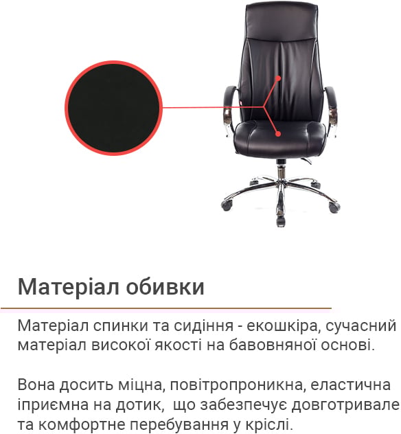 Кресло для руководителя Дрим CH ANF, черн. АКЛАС - фото 15