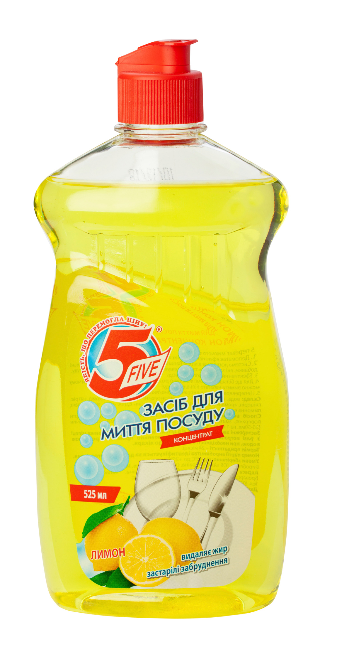 Засіб для миття посуду 500мл. Лимон 5 Five — фото 1