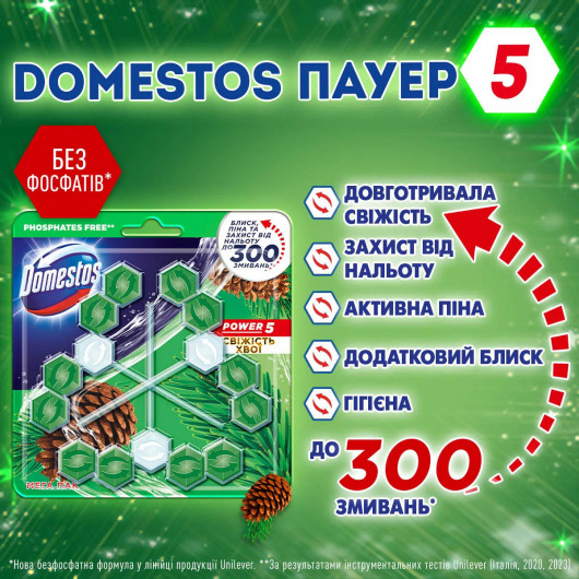 Блок для очистки унитаза Power 5 Свежесть хвои, 3*55г. DOMESTOS - фото 2