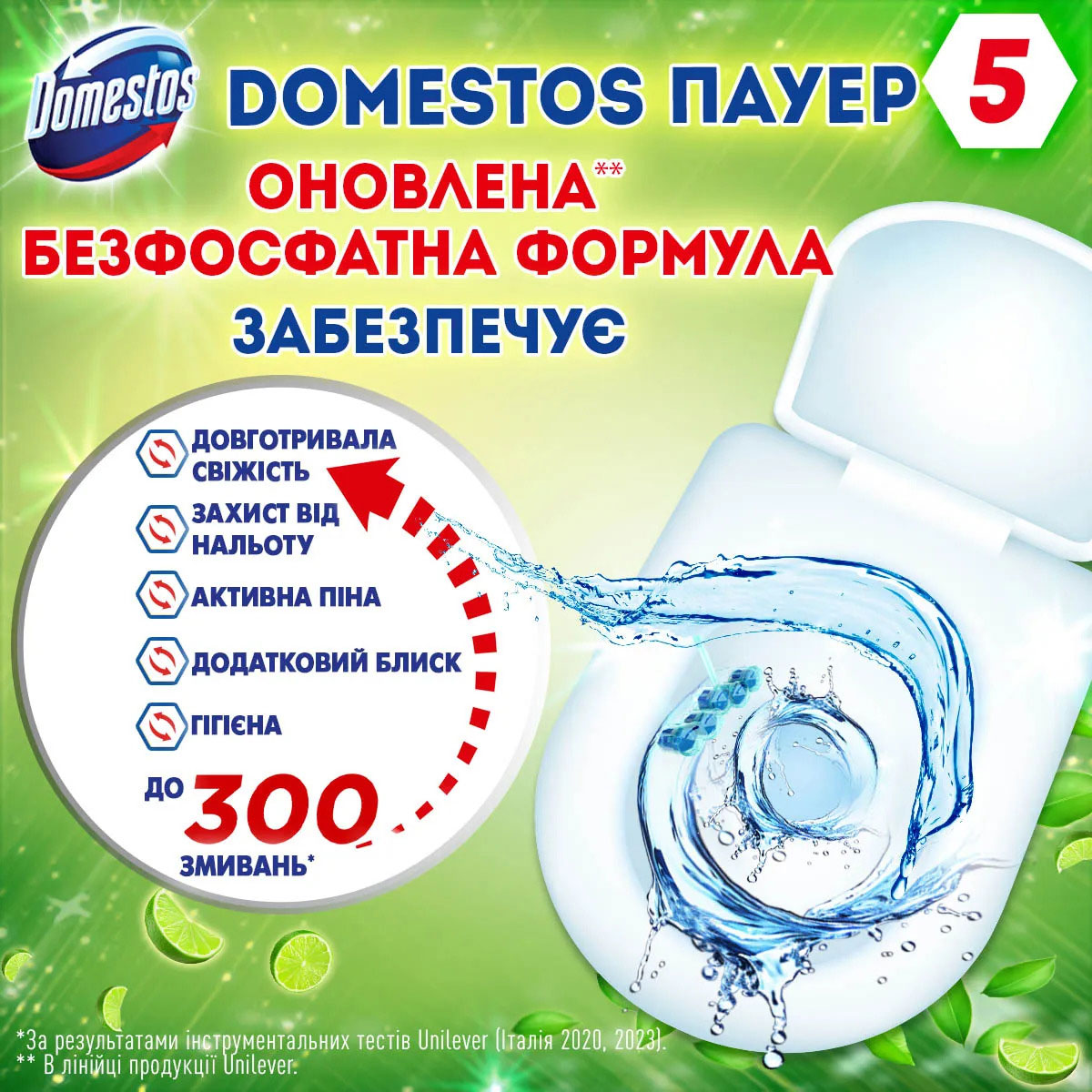 Блок для очистки унитаза Power 5 Свежесть хвои, 3*55г. DOMESTOS - фото 3