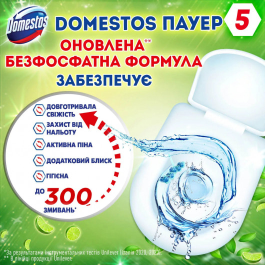Блок для очистки унитаза Power 5 Свежесть хвои, 3*55г. DOMESTOS - фото 3