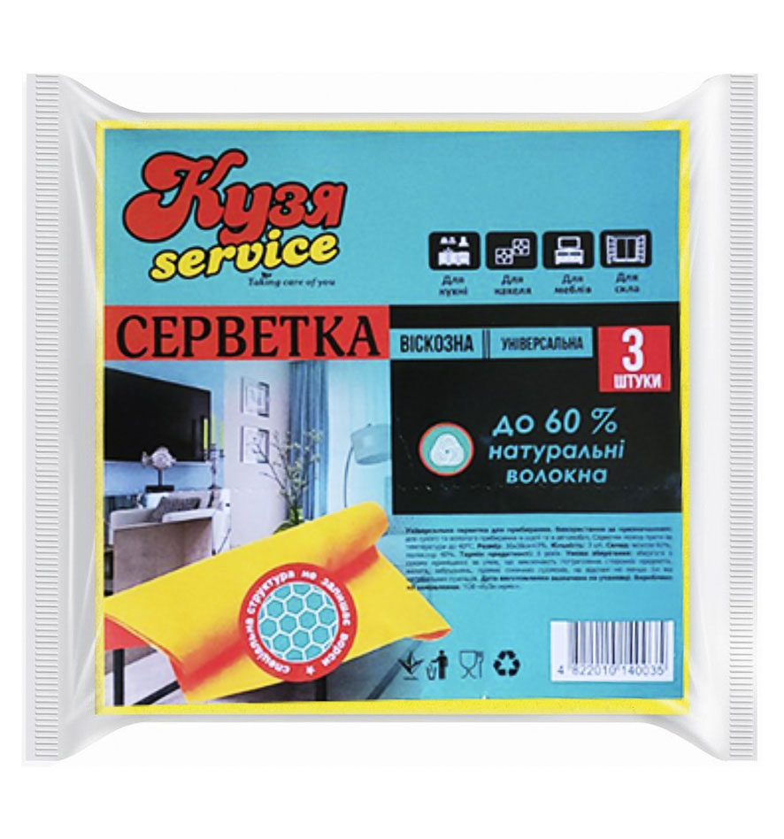 Салфетка вискозная, 30*35см., 3шт/уп., ассорт. Кузя сервис - фото 2