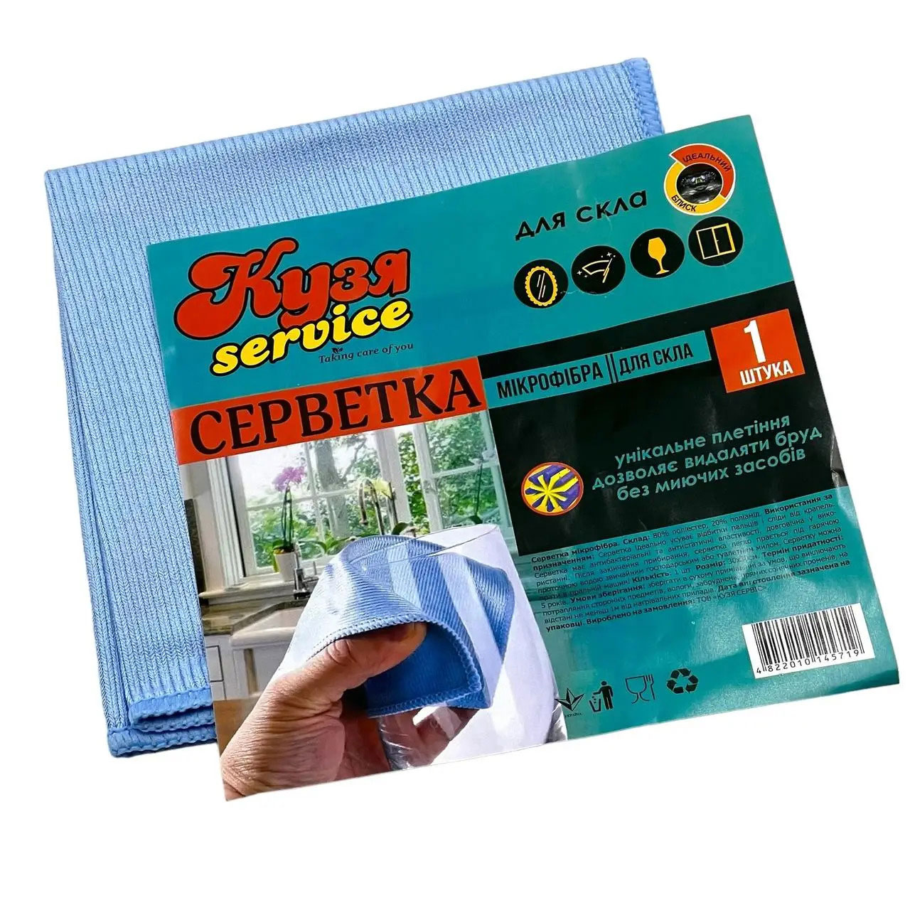 Микрофибра для стекла, 30*30см. Кузя сервис - фото 2