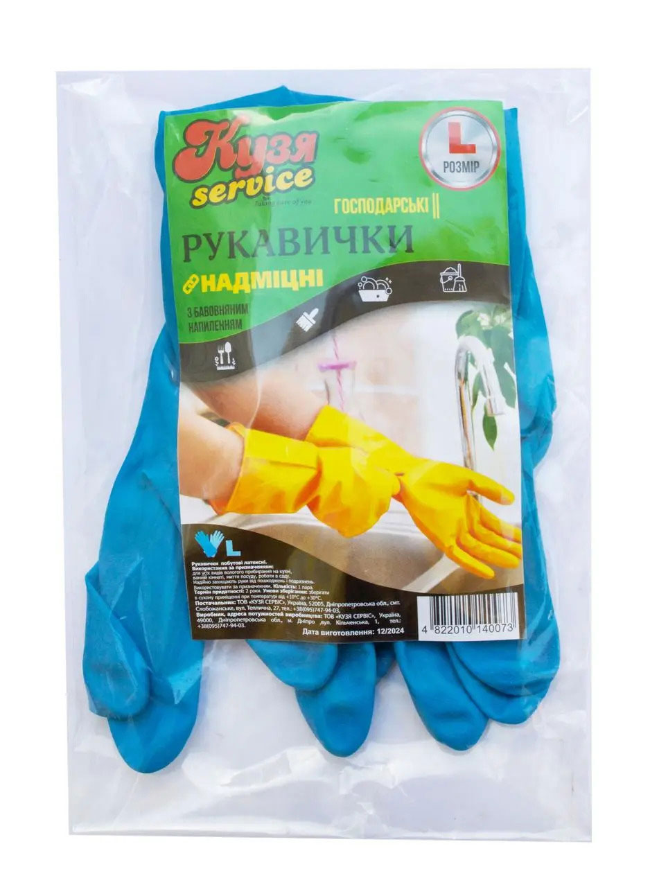 Перчатки латексные хозяйственные, L (большие) Кузя сервис - фото 1