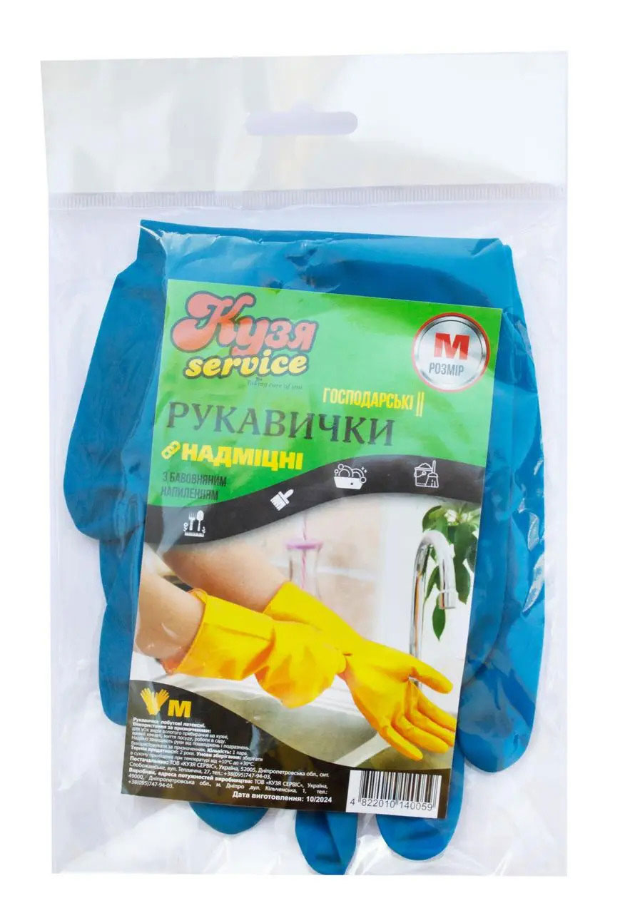 Перчатки латексные хозяйственные, M (средние) Кузя сервис - фото 1