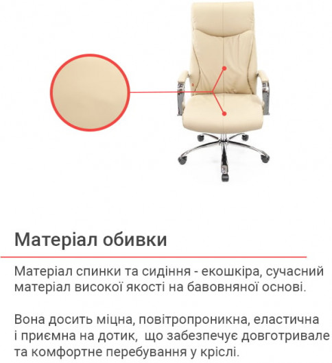 Крісло для керівника Маккай CH ANF, беж. АКЛАС — фото 14