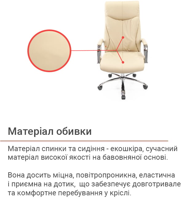 Крісло для керівника Маккай CH ANF, беж. АКЛАС — фото 14